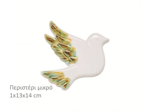 Κωδ:284 / Βάρος: 80 gr